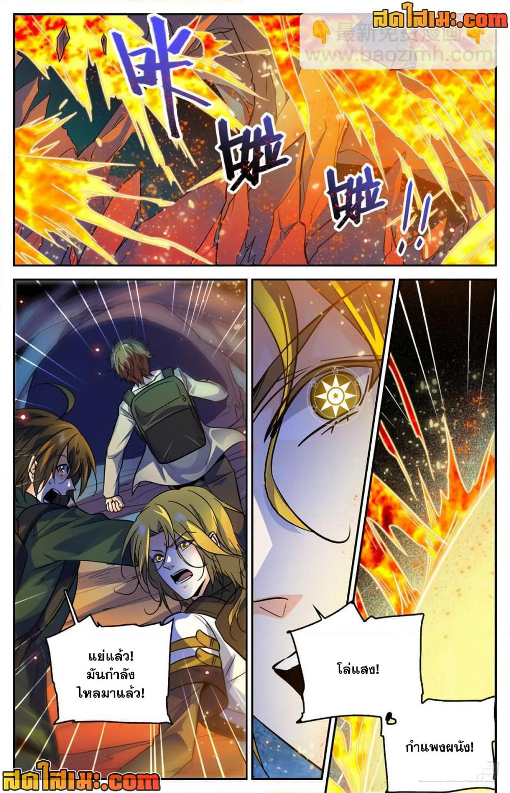 Versatile Mage จอมเวทย์เต็มพิกัด page 3