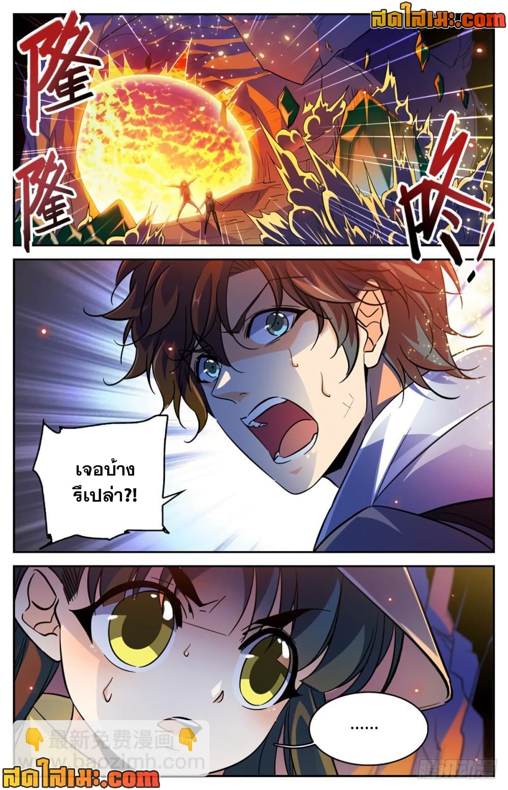 Versatile Mage จอมเวทย์เต็มพิกัด page 4