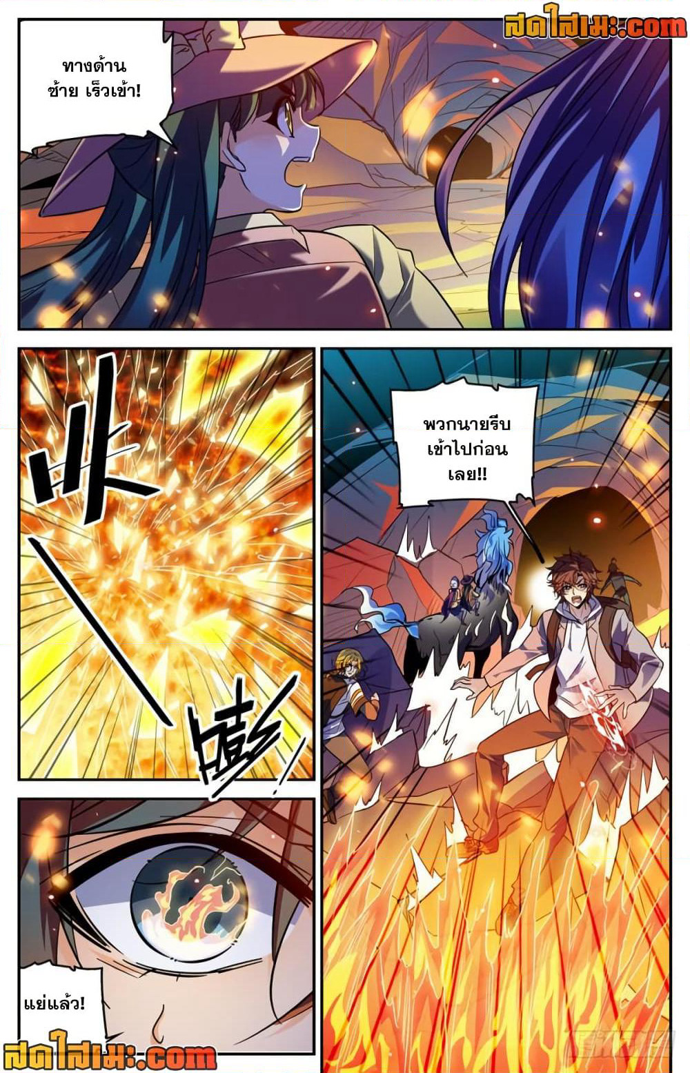 Versatile Mage จอมเวทย์เต็มพิกัด page 5