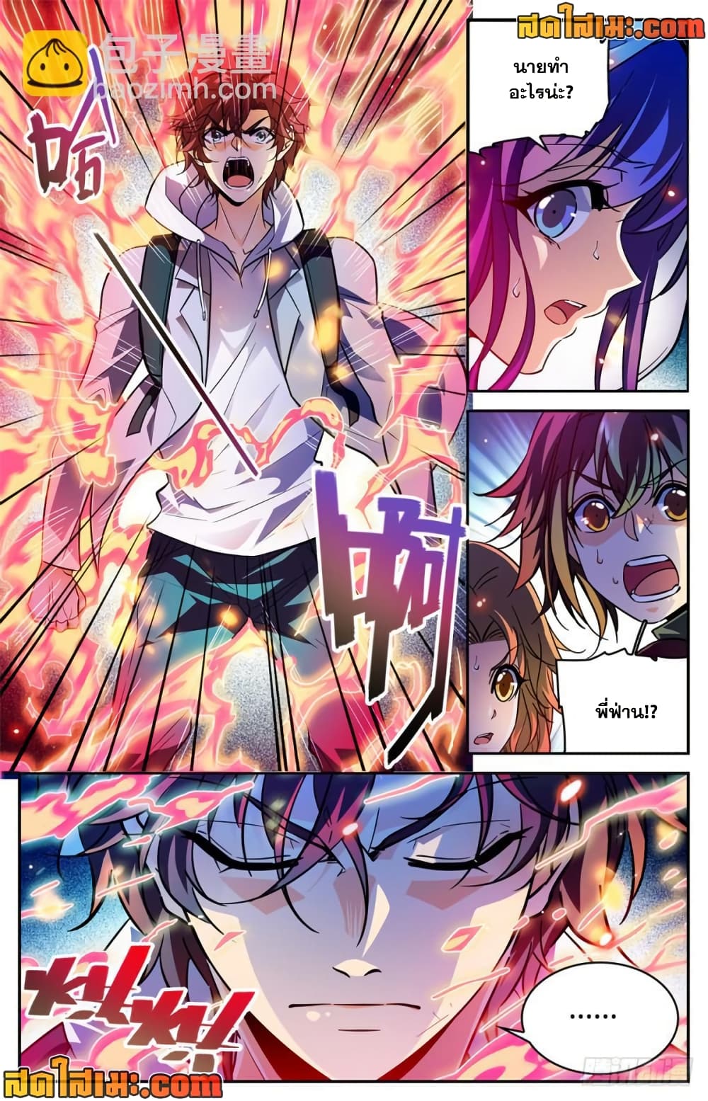 Versatile Mage จอมเวทย์เต็มพิกัด page 6