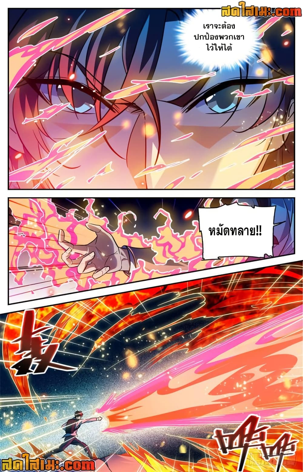Versatile Mage จอมเวทย์เต็มพิกัด page 7
