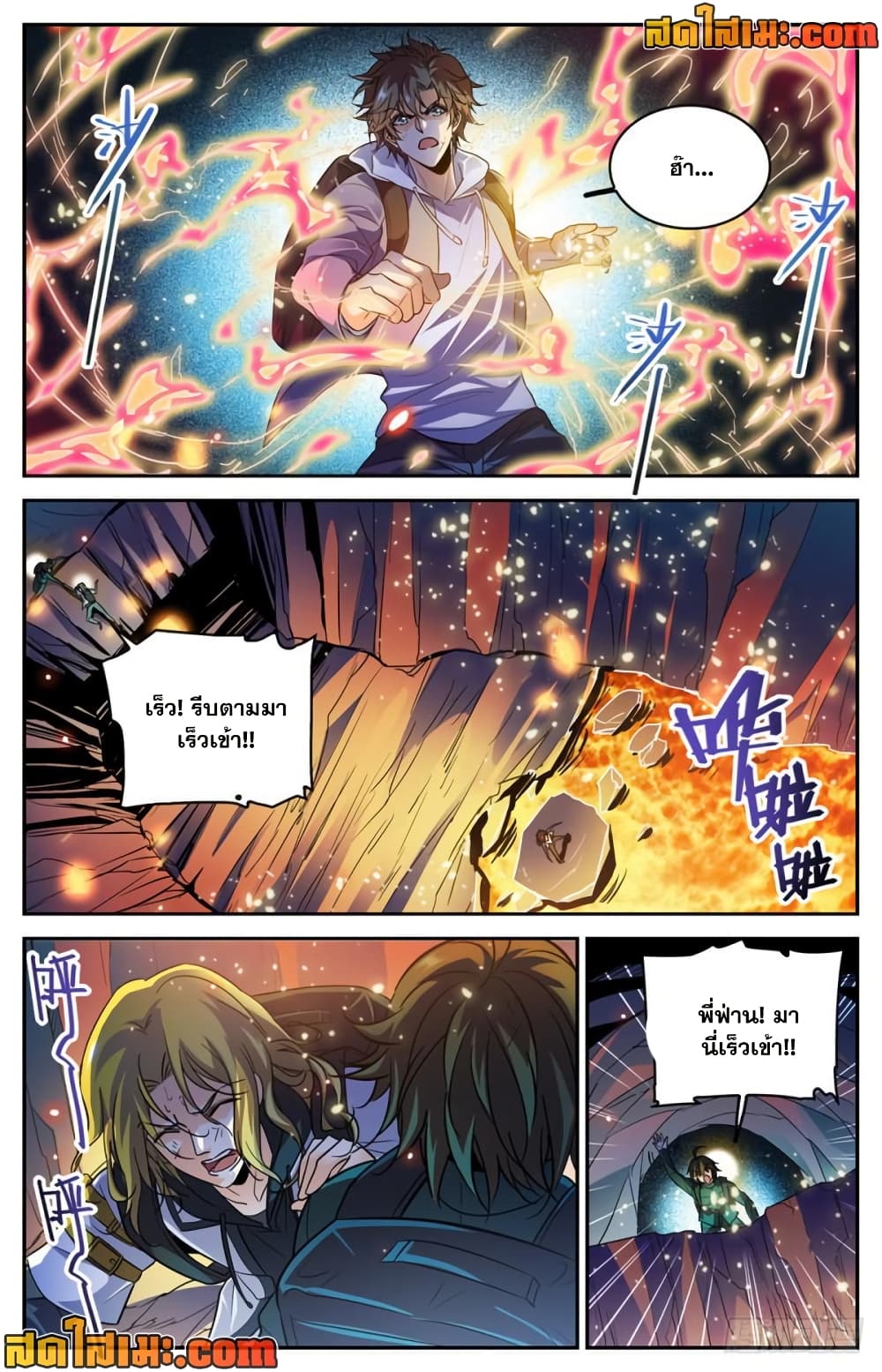 Versatile Mage จอมเวทย์เต็มพิกัด page 8