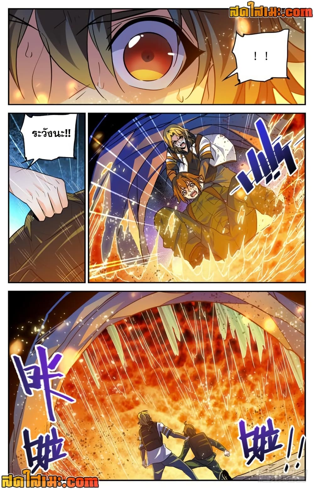 Versatile Mage จอมเวทย์เต็มพิกัด page 9