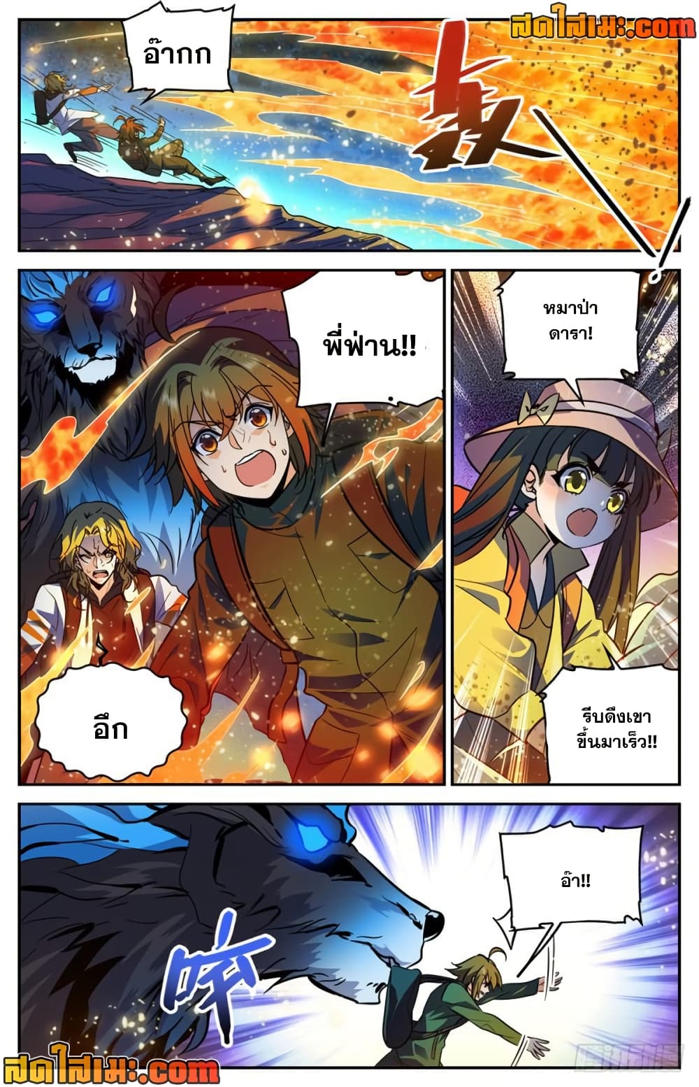 Versatile Mage จอมเวทย์เต็มพิกัด page 10