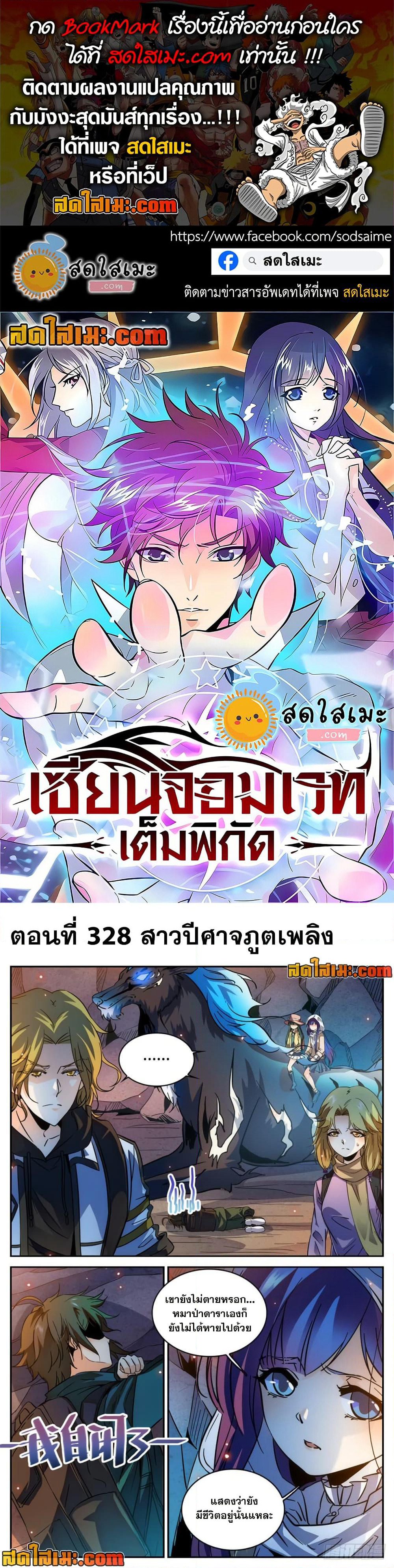 Versatile Mage จอมเวทย์เต็มพิกัด page 1