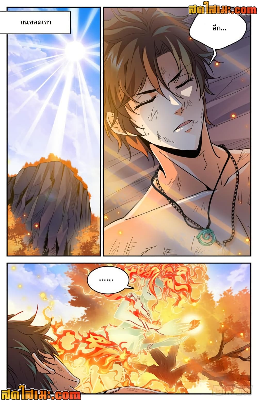 Versatile Mage จอมเวทย์เต็มพิกัด page 4