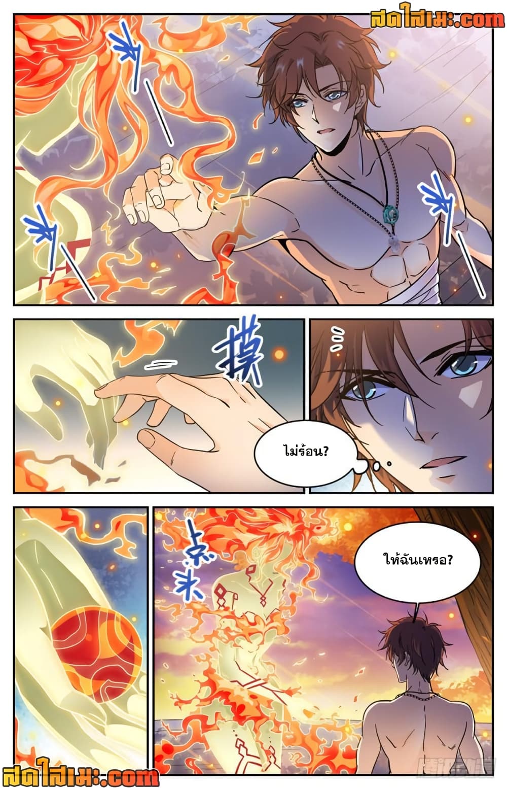 Versatile Mage จอมเวทย์เต็มพิกัด page 8