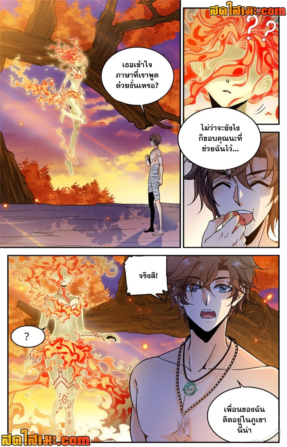 Versatile Mage จอมเวทย์เต็มพิกัด page 10