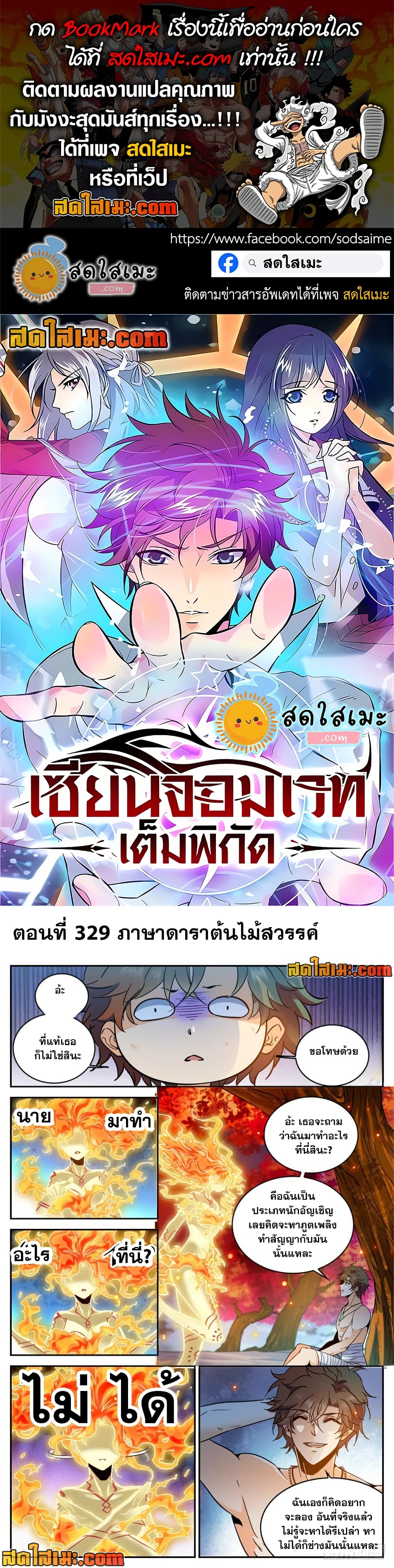 Versatile Mage จอมเวทย์เต็มพิกัด page 1