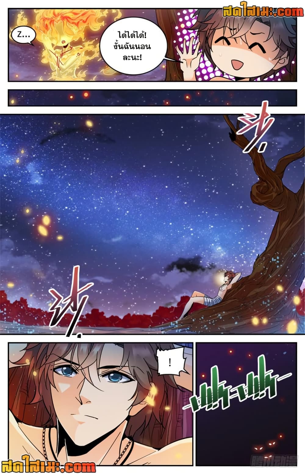 Versatile Mage จอมเวทย์เต็มพิกัด page 2