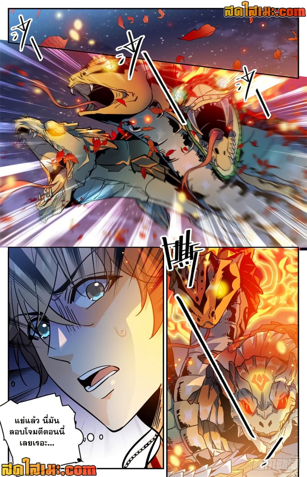 Versatile Mage จอมเวทย์เต็มพิกัด page 3