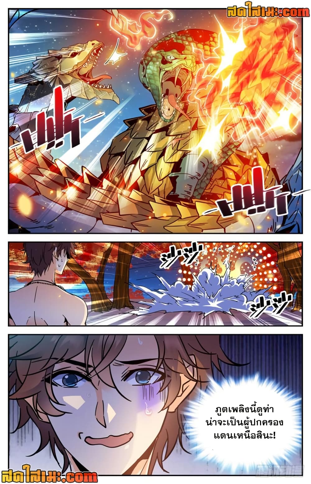 Versatile Mage จอมเวทย์เต็มพิกัด page 5
