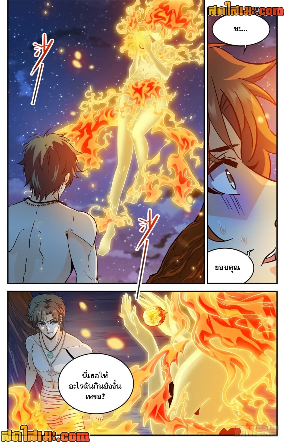 Versatile Mage จอมเวทย์เต็มพิกัด page 6