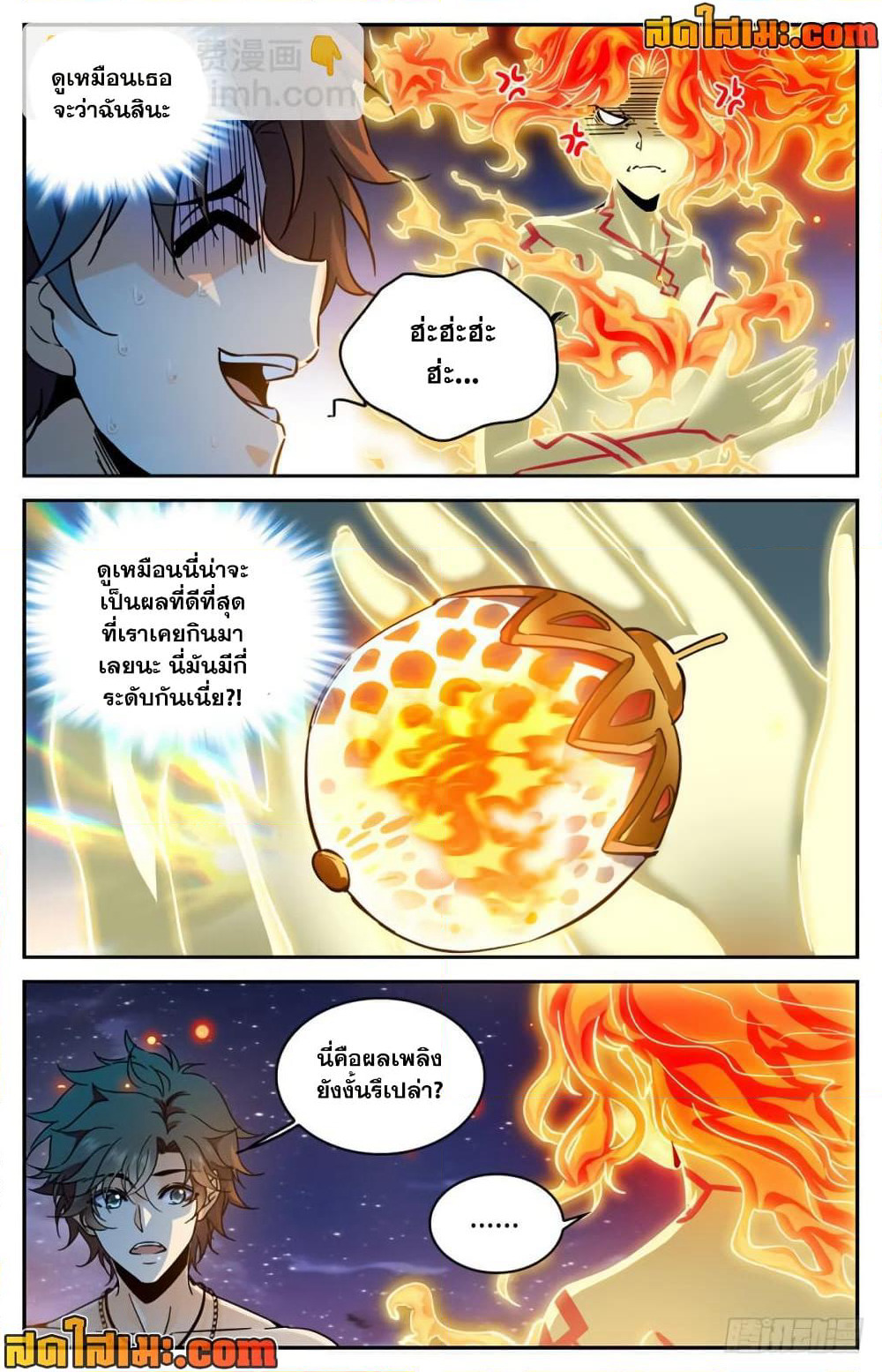 Versatile Mage จอมเวทย์เต็มพิกัด page 7
