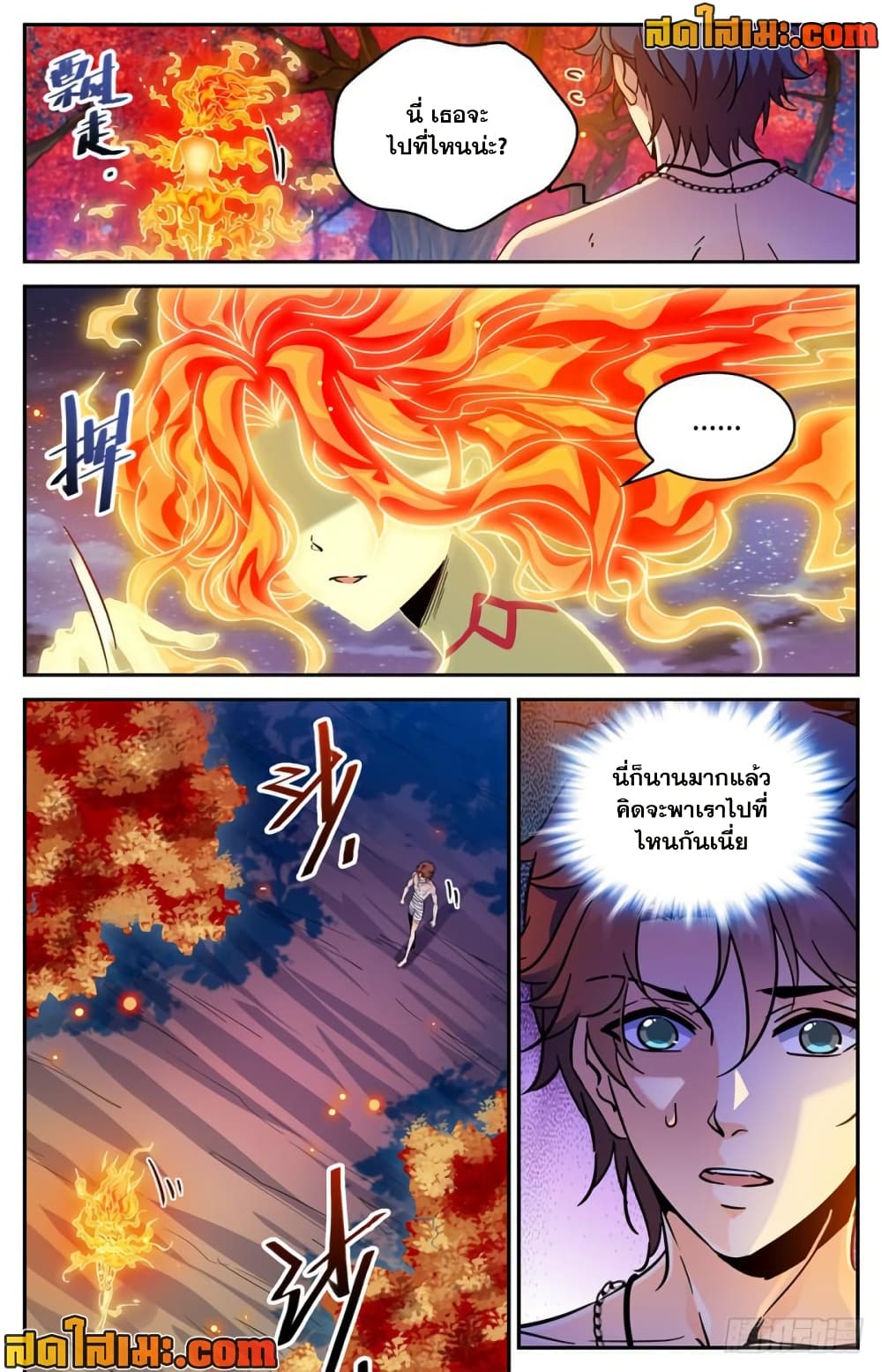 Versatile Mage จอมเวทย์เต็มพิกัด page 9