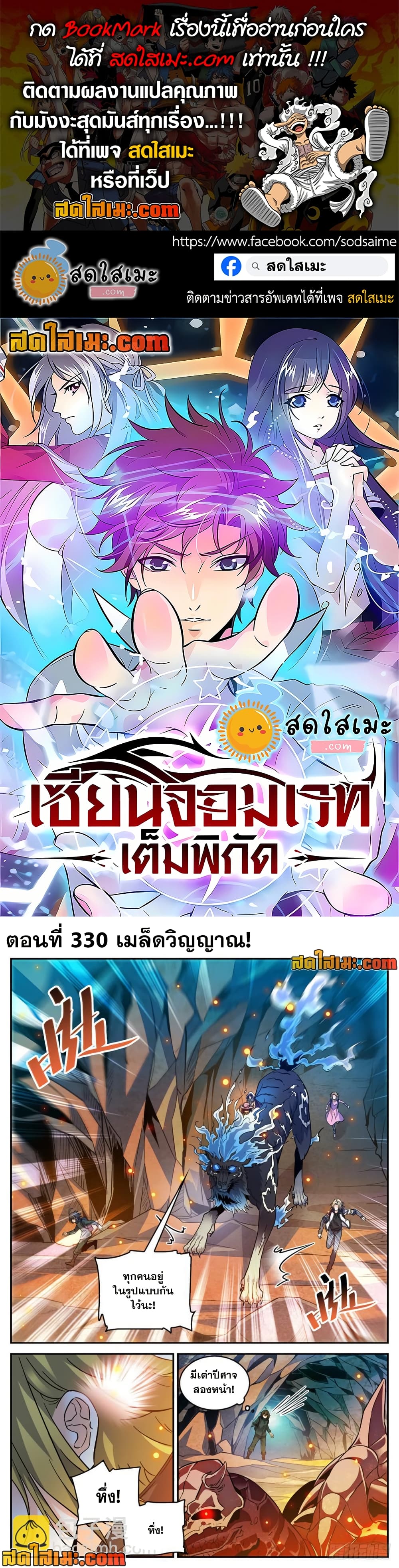 Versatile Mage จอมเวทย์เต็มพิกัด page 1