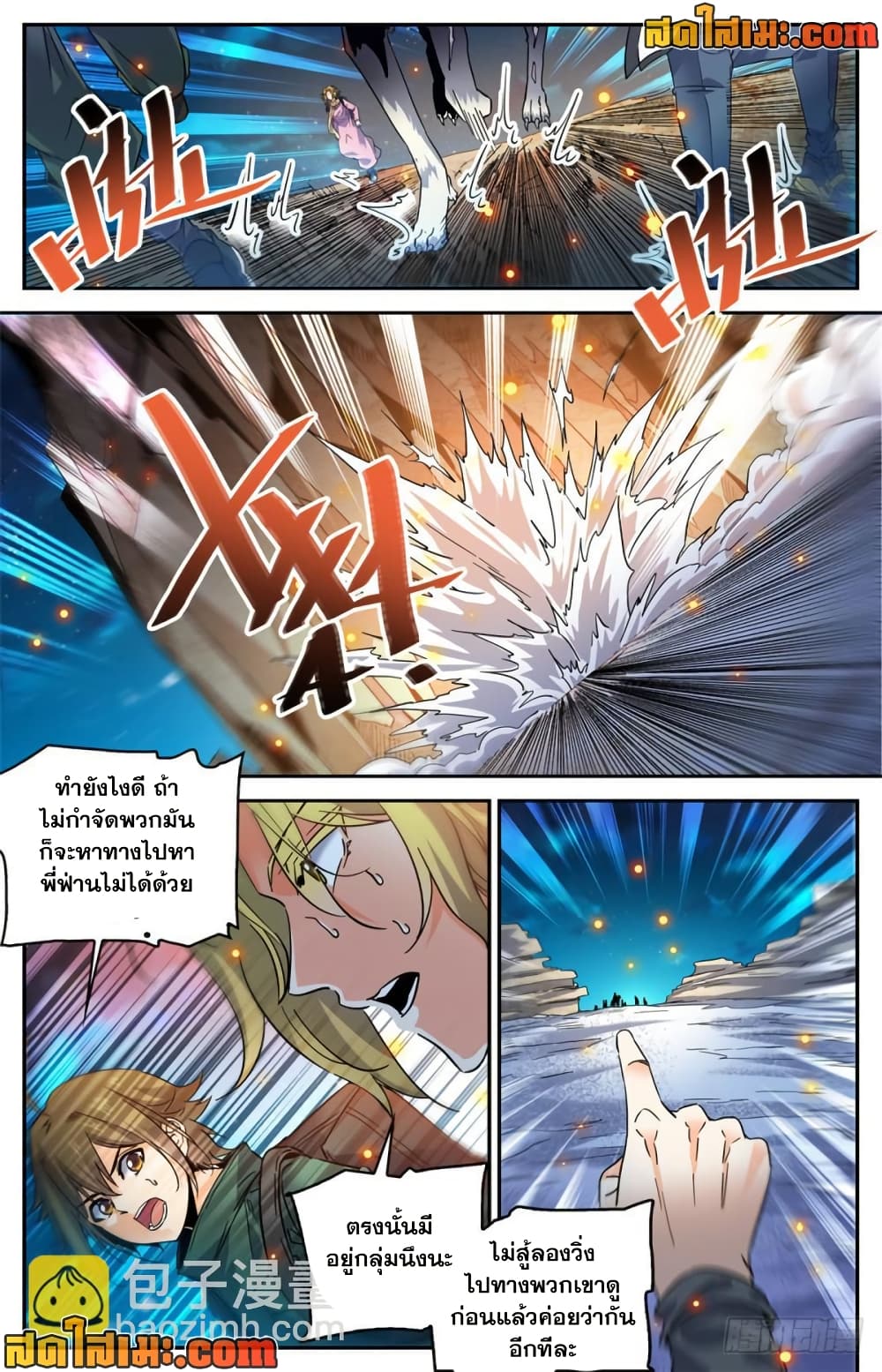 Versatile Mage จอมเวทย์เต็มพิกัด page 3