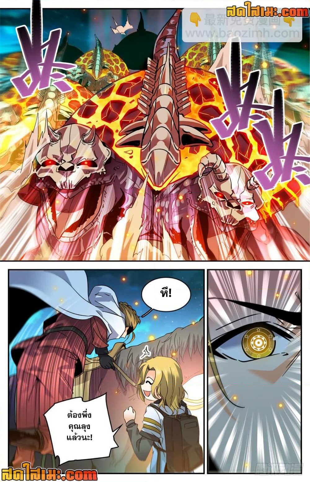 Versatile Mage จอมเวทย์เต็มพิกัด page 5