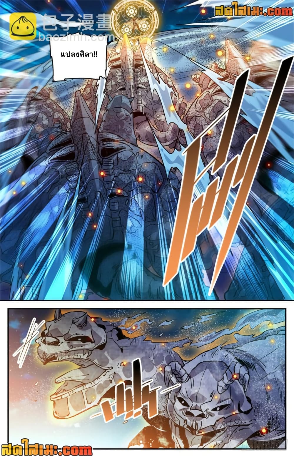 Versatile Mage จอมเวทย์เต็มพิกัด page 6