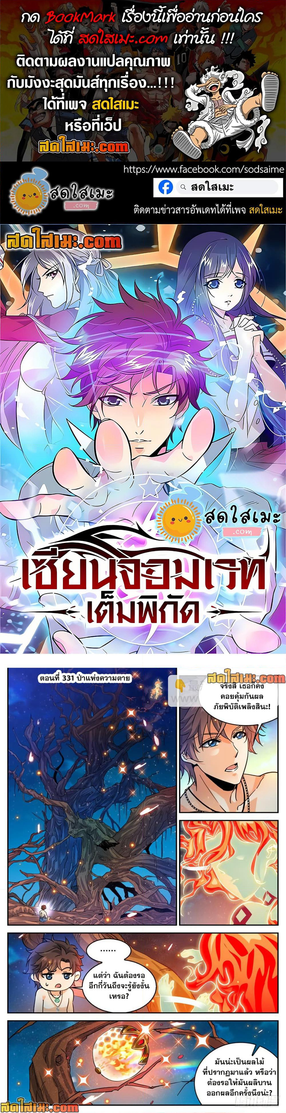 Versatile Mage จอมเวทย์เต็มพิกัด page 1