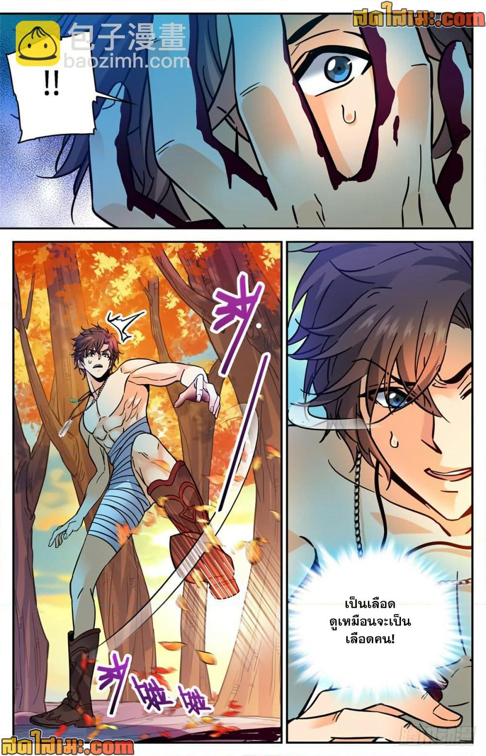 Versatile Mage จอมเวทย์เต็มพิกัด page 9