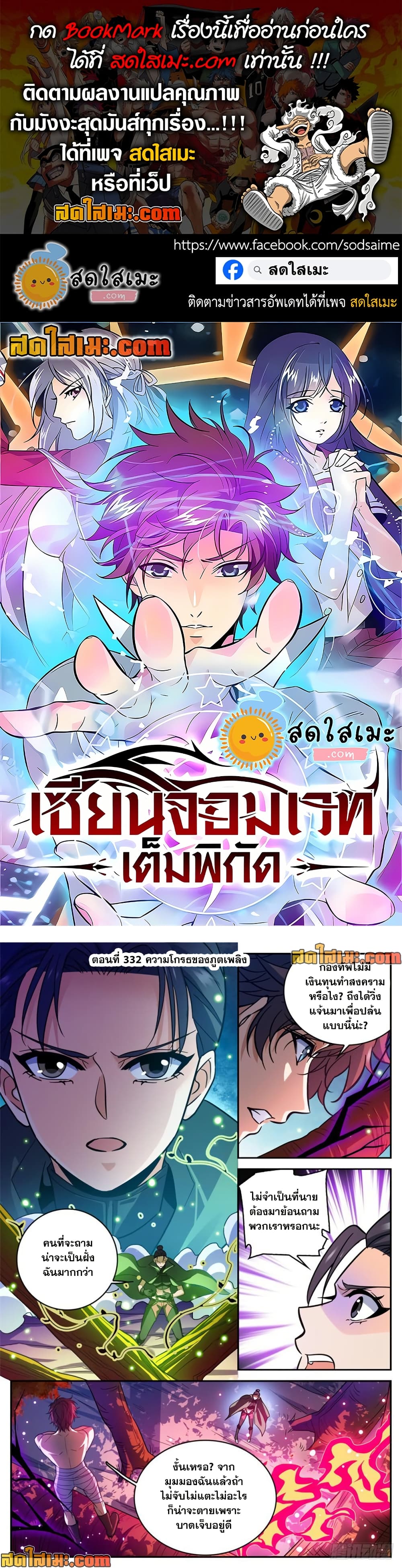 Versatile Mage จอมเวทย์เต็มพิกัด page 1