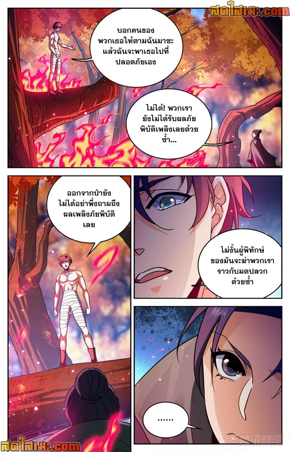 Versatile Mage จอมเวทย์เต็มพิกัด page 2