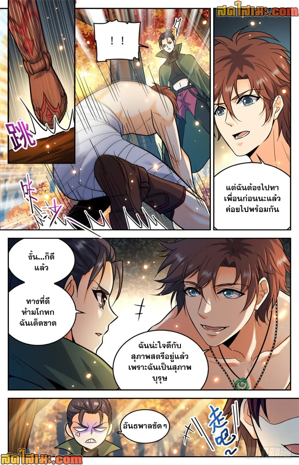 Versatile Mage จอมเวทย์เต็มพิกัด page 4