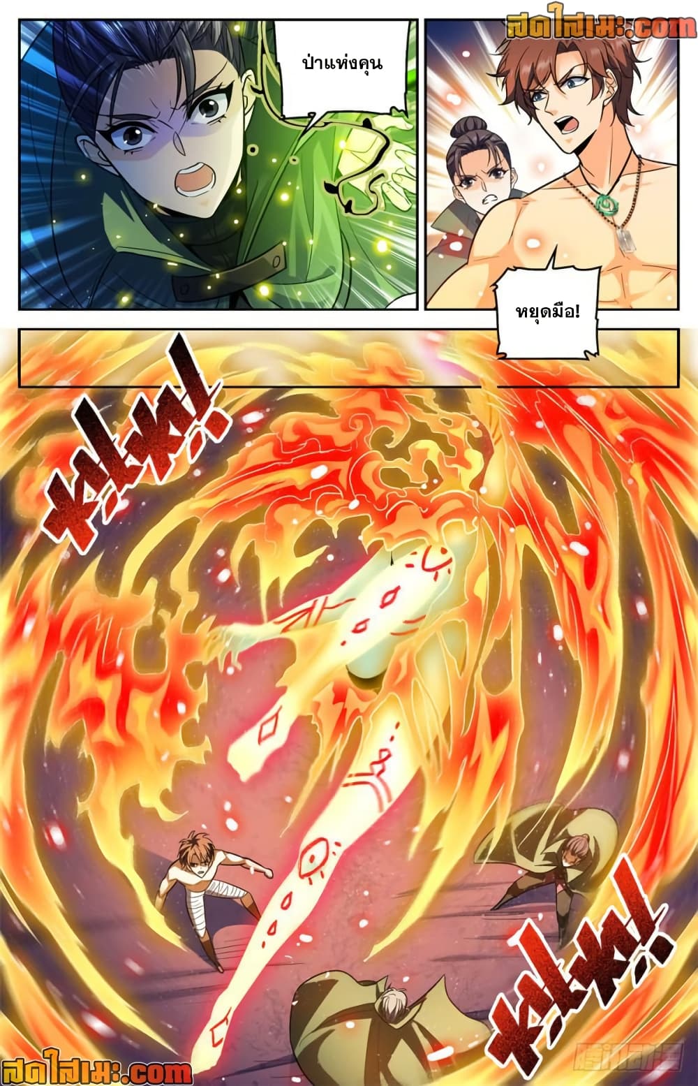 Versatile Mage จอมเวทย์เต็มพิกัด page 7
