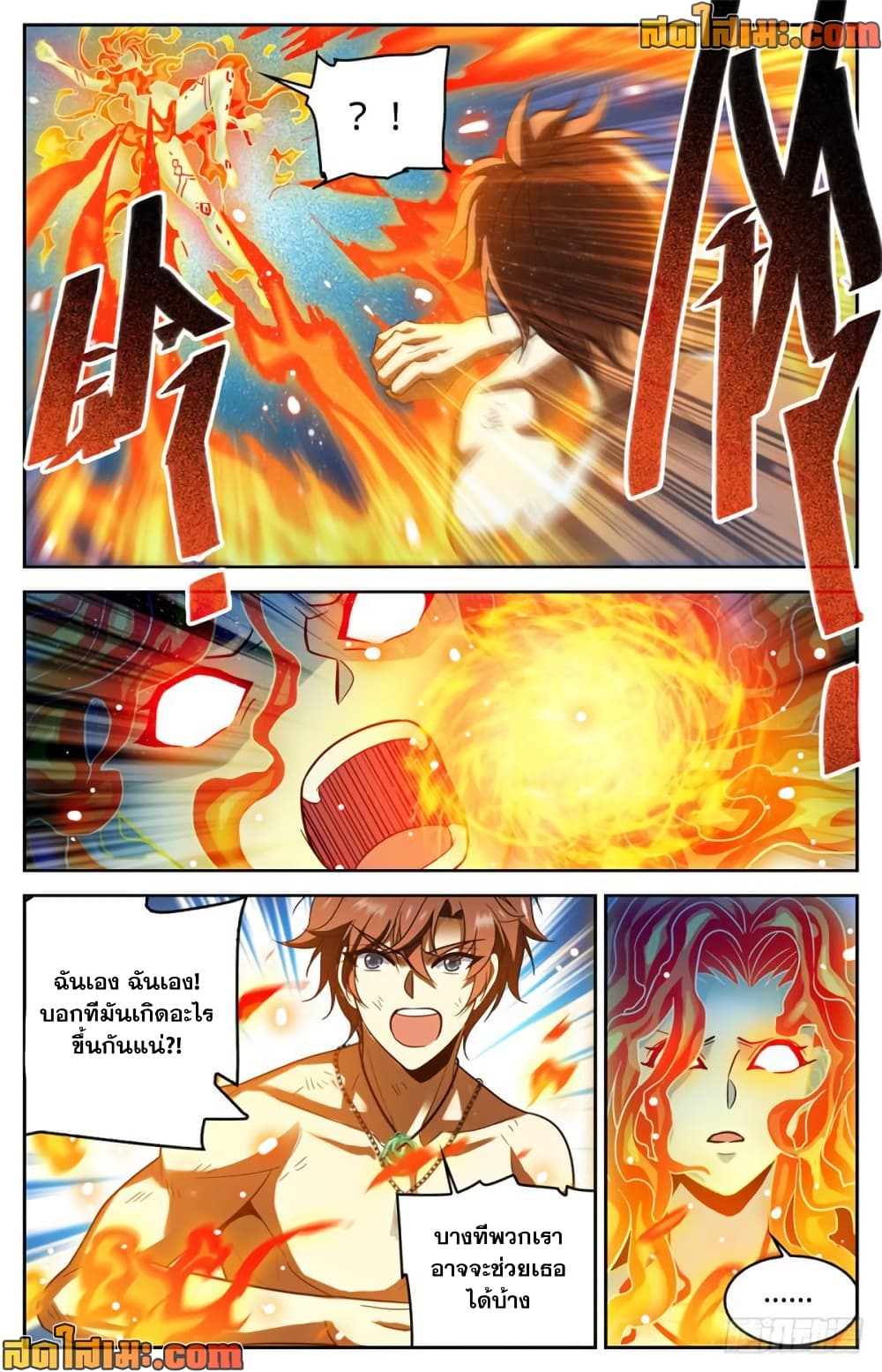 Versatile Mage จอมเวทย์เต็มพิกัด page 9