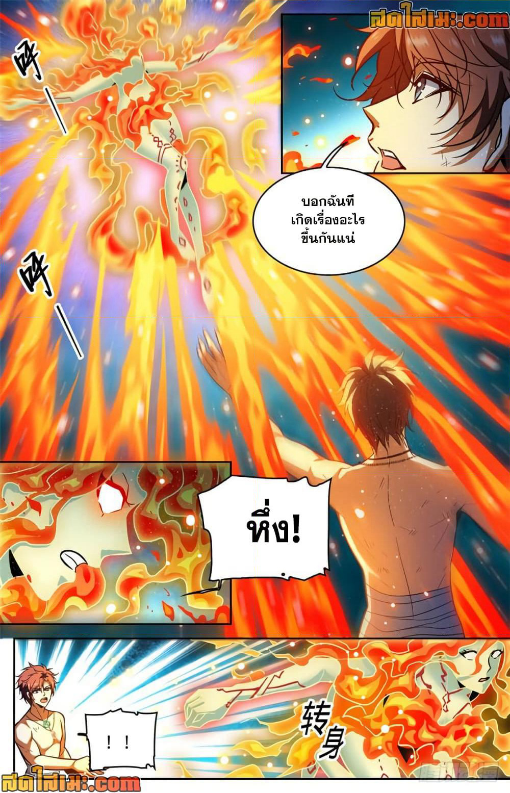 Versatile Mage จอมเวทย์เต็มพิกัด page 10