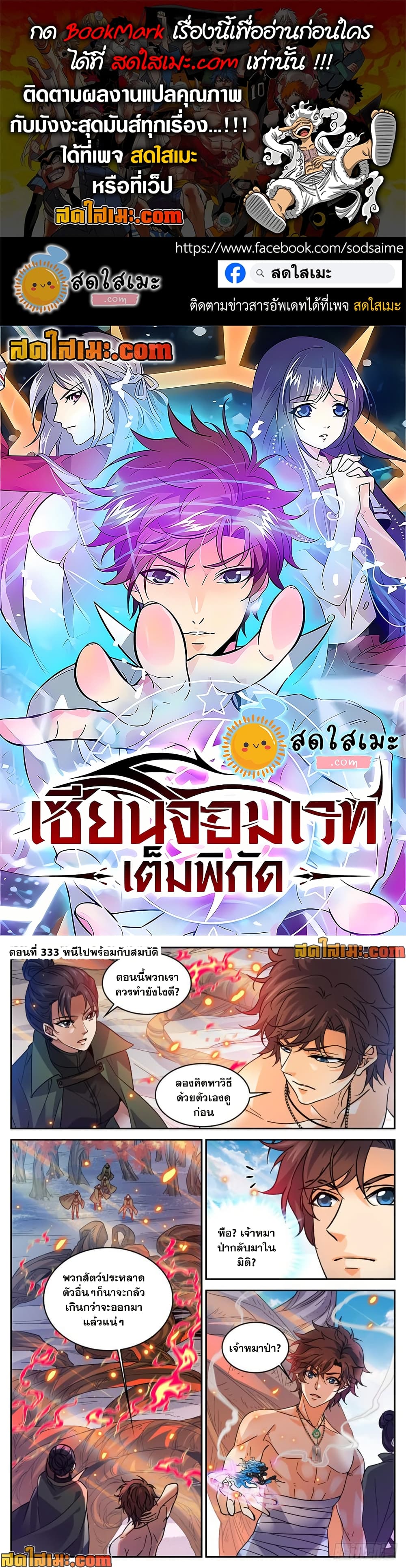 Versatile Mage จอมเวทย์เต็มพิกัด page 1