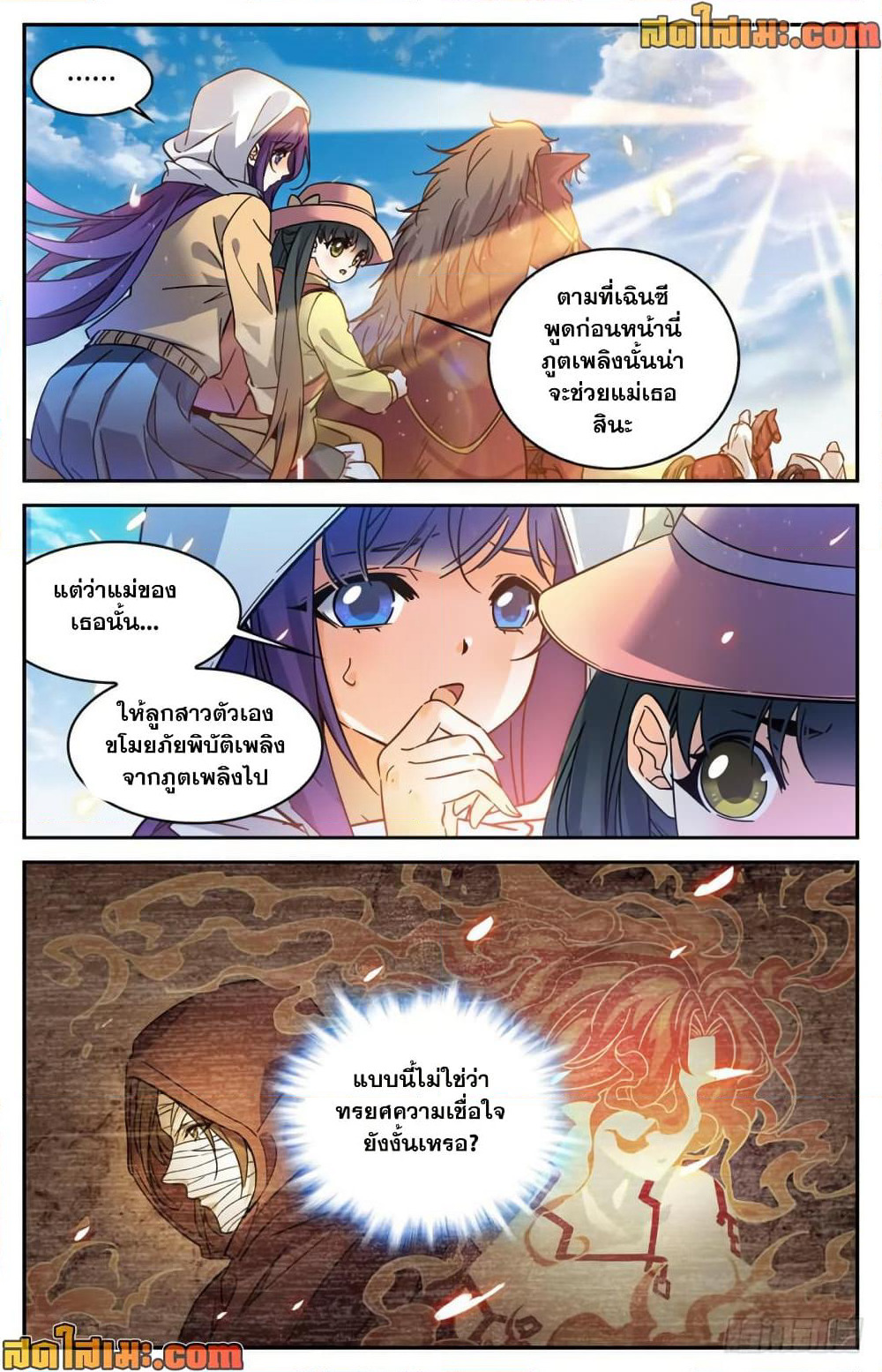 Versatile Mage จอมเวทย์เต็มพิกัด page 4