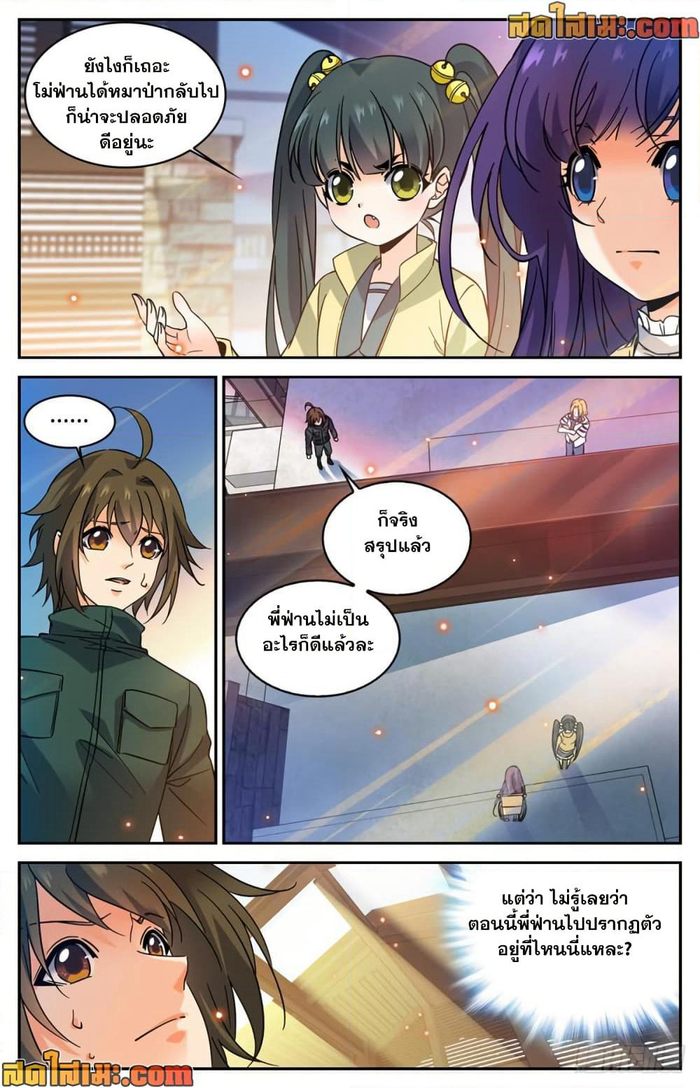 Versatile Mage จอมเวทย์เต็มพิกัด page 7