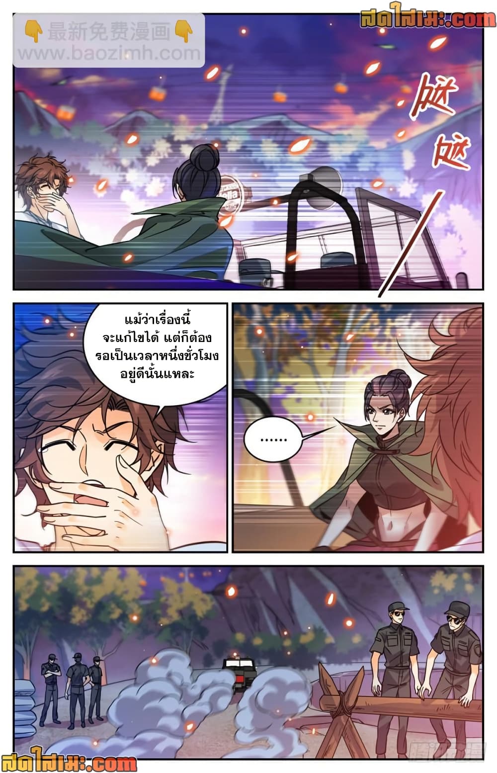 Versatile Mage จอมเวทย์เต็มพิกัด page 10