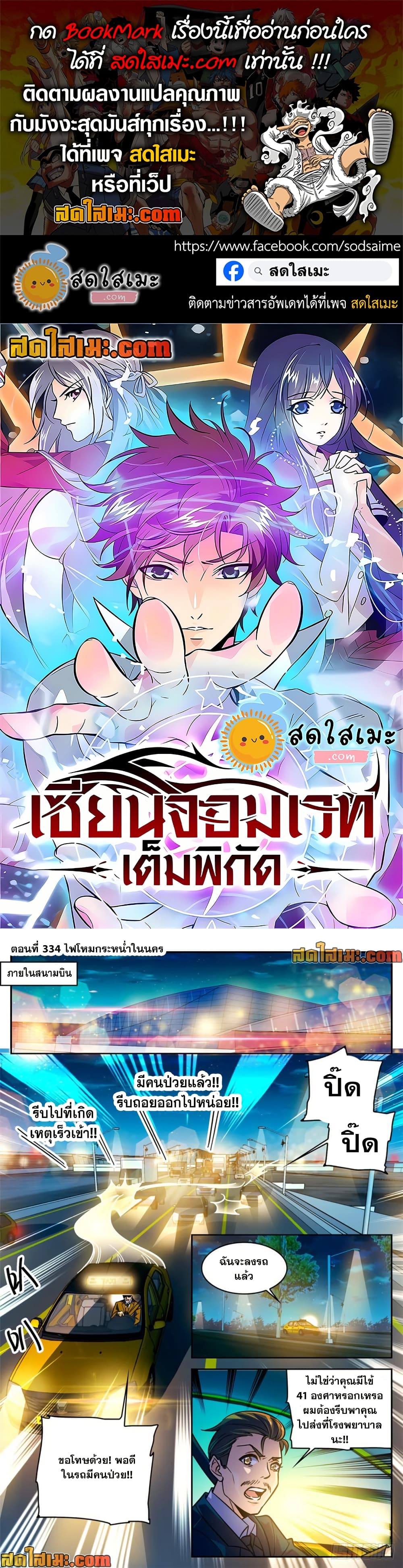 Versatile Mage จอมเวทย์เต็มพิกัด page 1