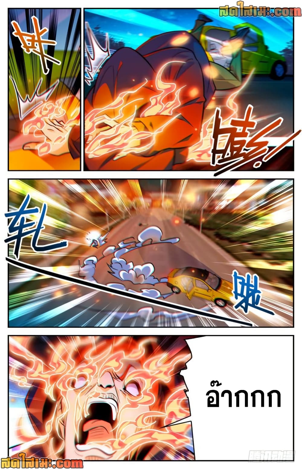 Versatile Mage จอมเวทย์เต็มพิกัด page 2
