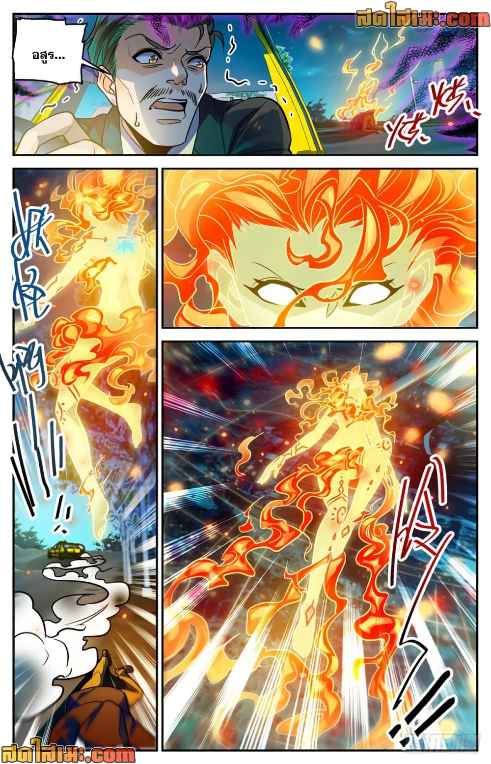 Versatile Mage จอมเวทย์เต็มพิกัด page 3