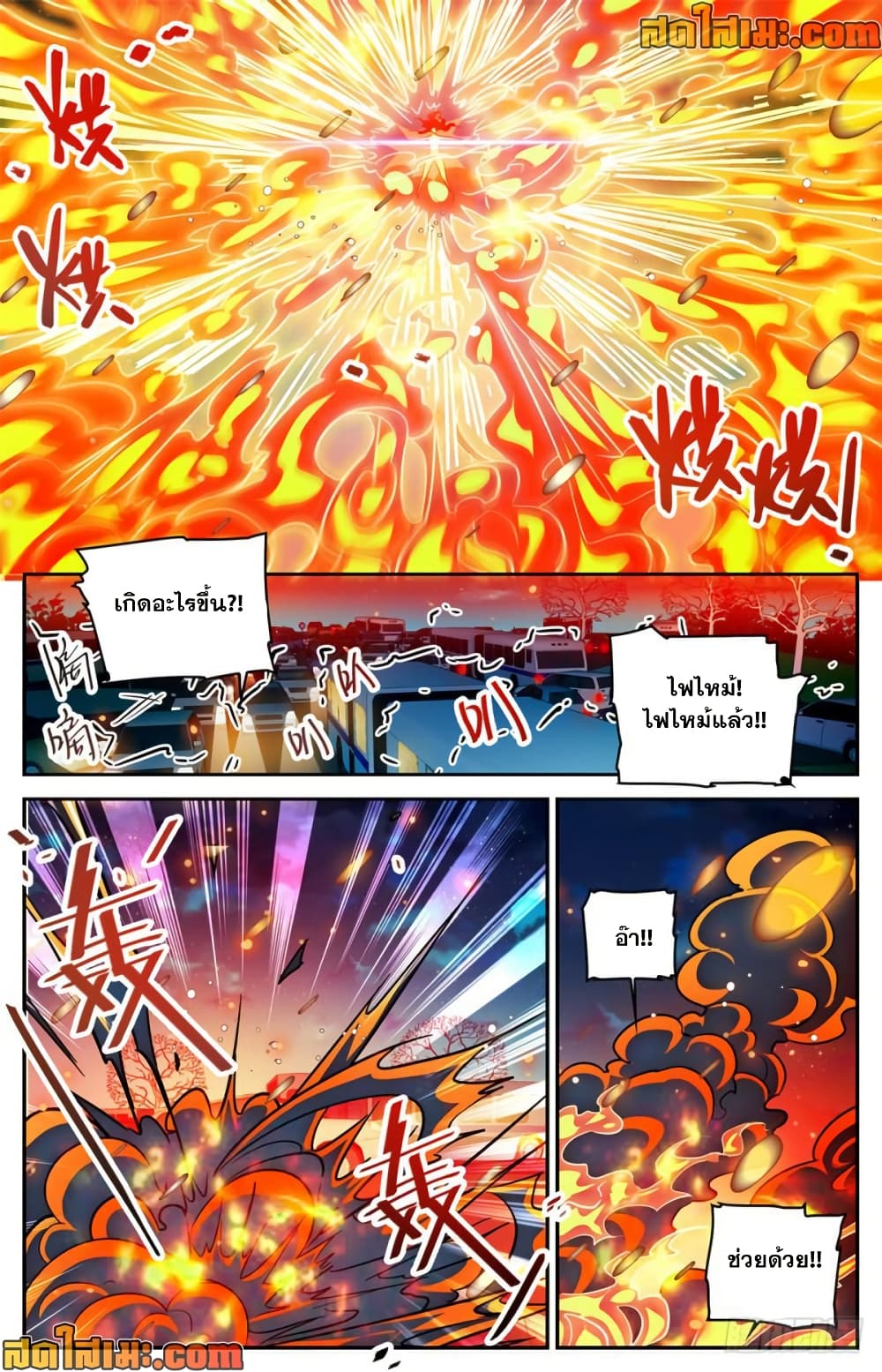 Versatile Mage จอมเวทย์เต็มพิกัด page 4