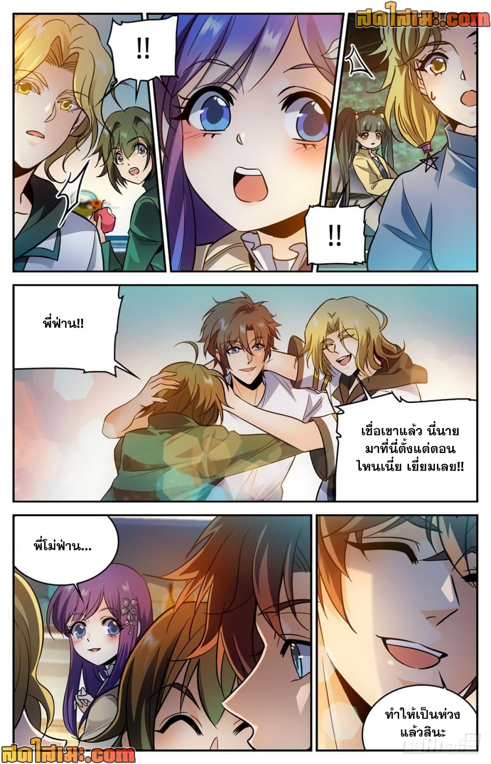 Versatile Mage จอมเวทย์เต็มพิกัด page 8