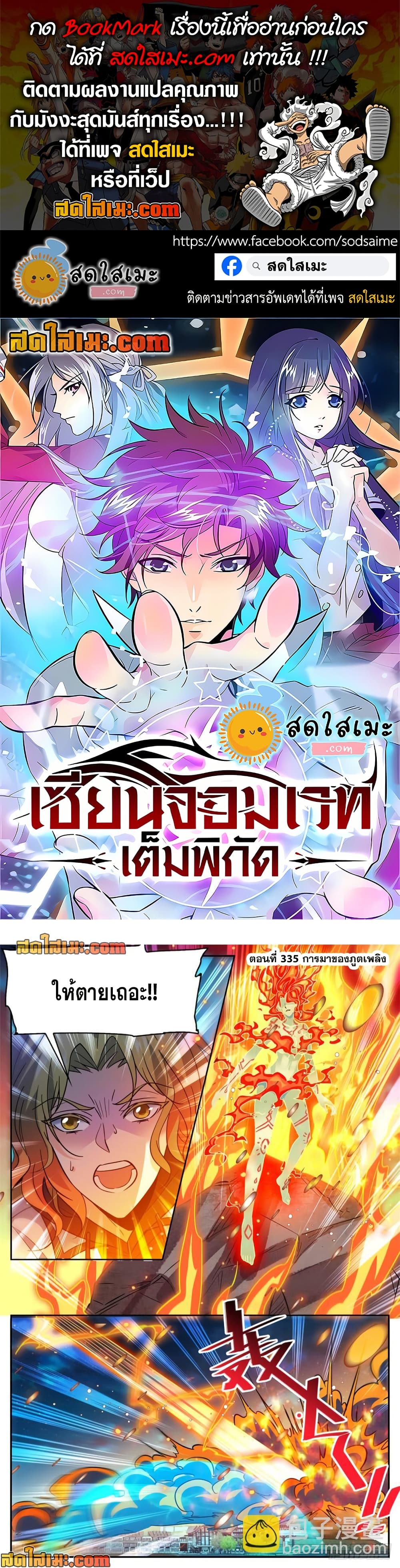 Versatile Mage จอมเวทย์เต็มพิกัด page 1