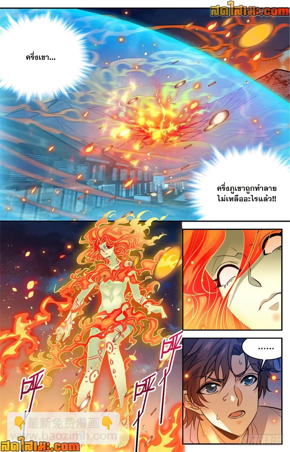 Versatile Mage จอมเวทย์เต็มพิกัด page 2