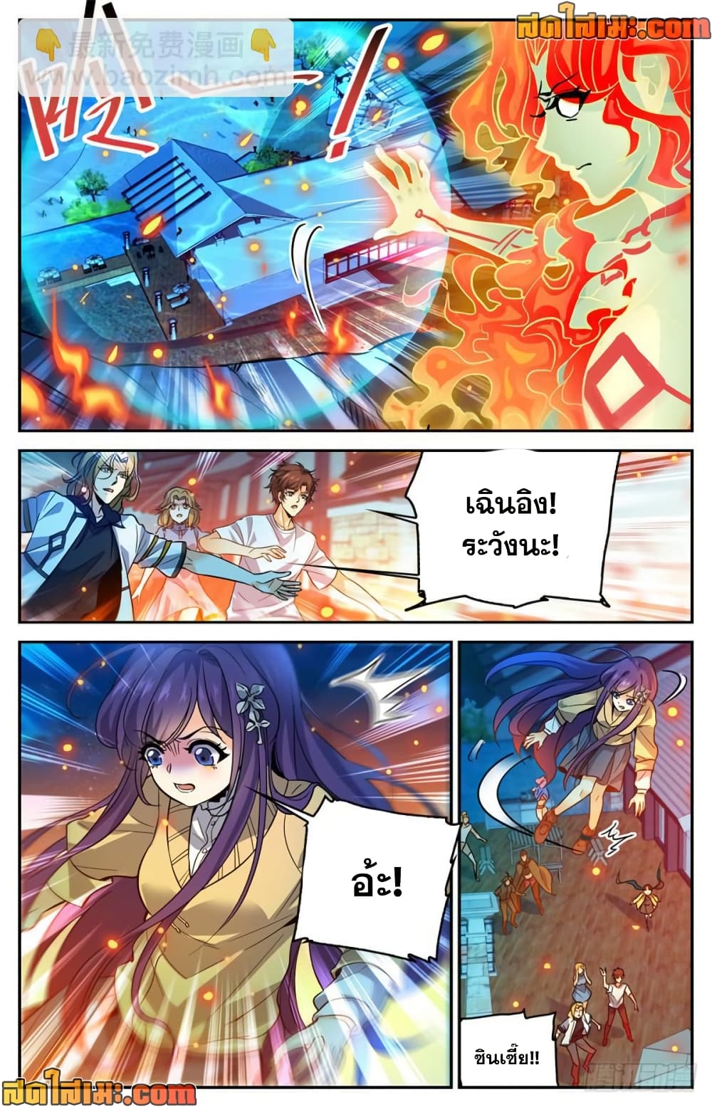 Versatile Mage จอมเวทย์เต็มพิกัด page 3
