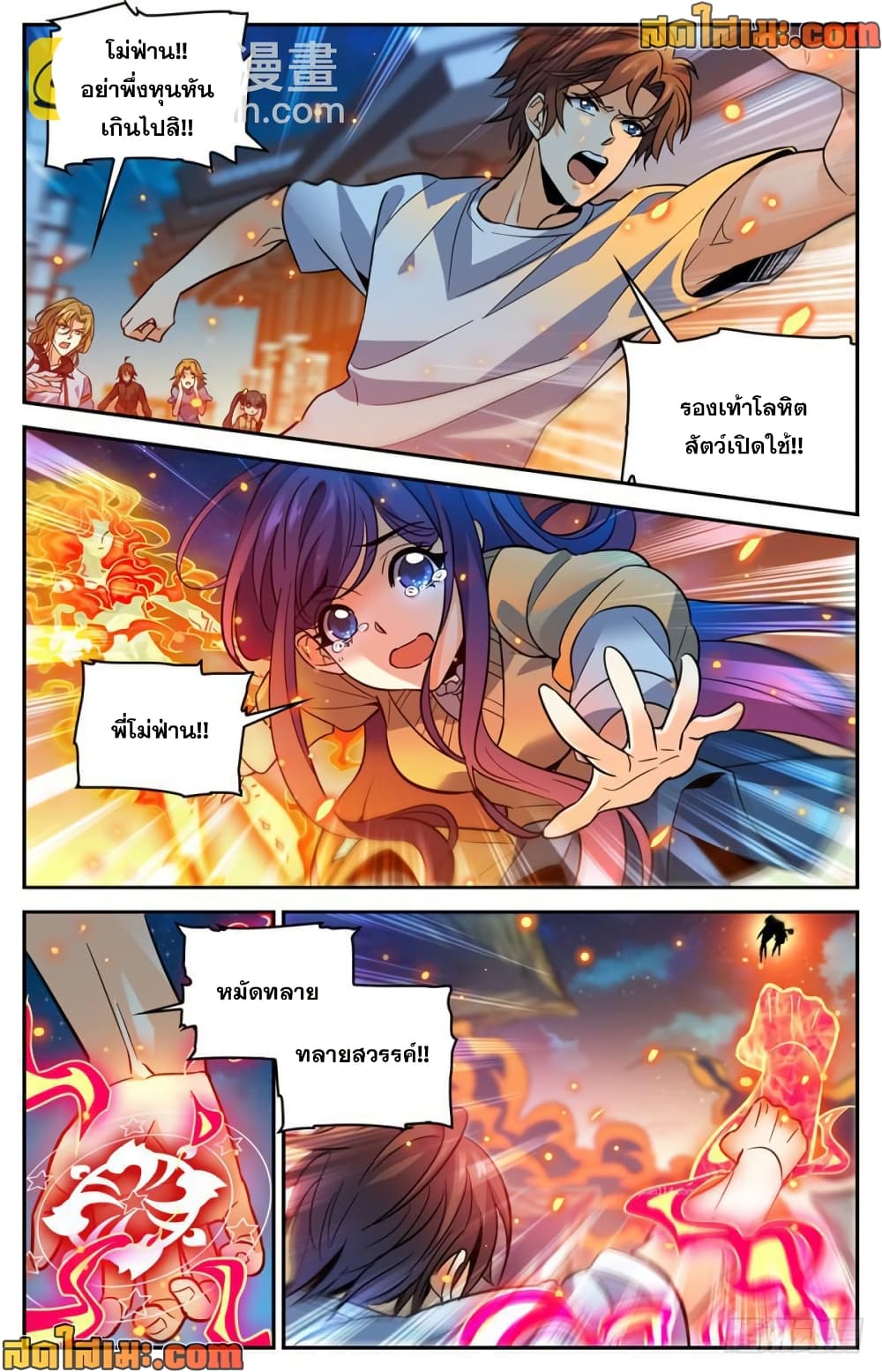 Versatile Mage จอมเวทย์เต็มพิกัด page 4