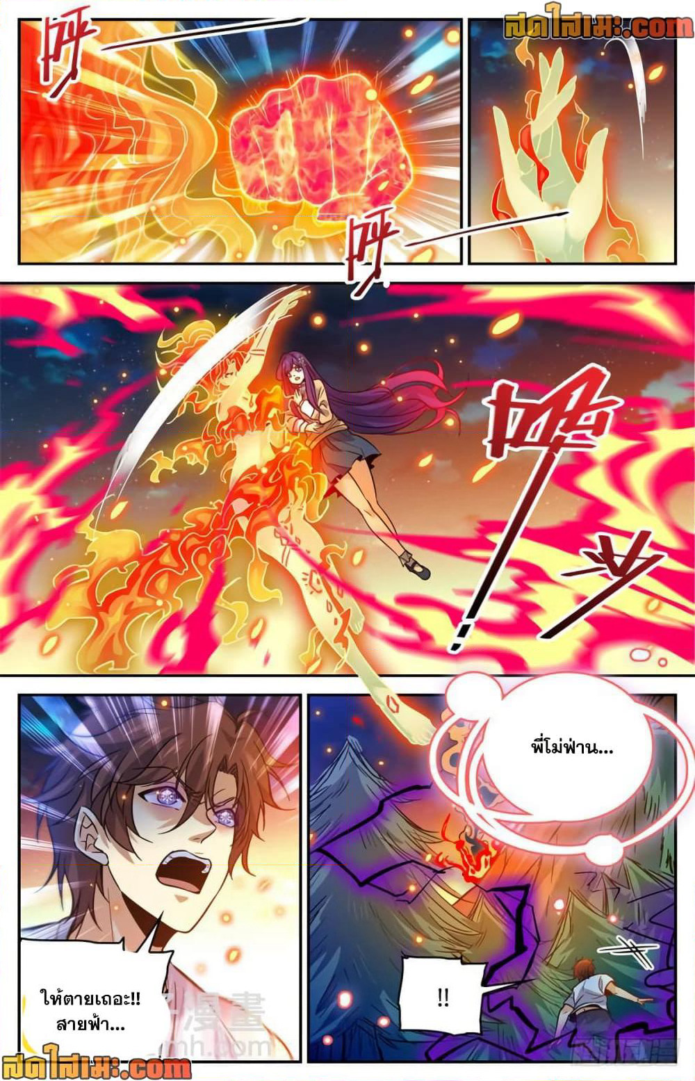 Versatile Mage จอมเวทย์เต็มพิกัด page 5