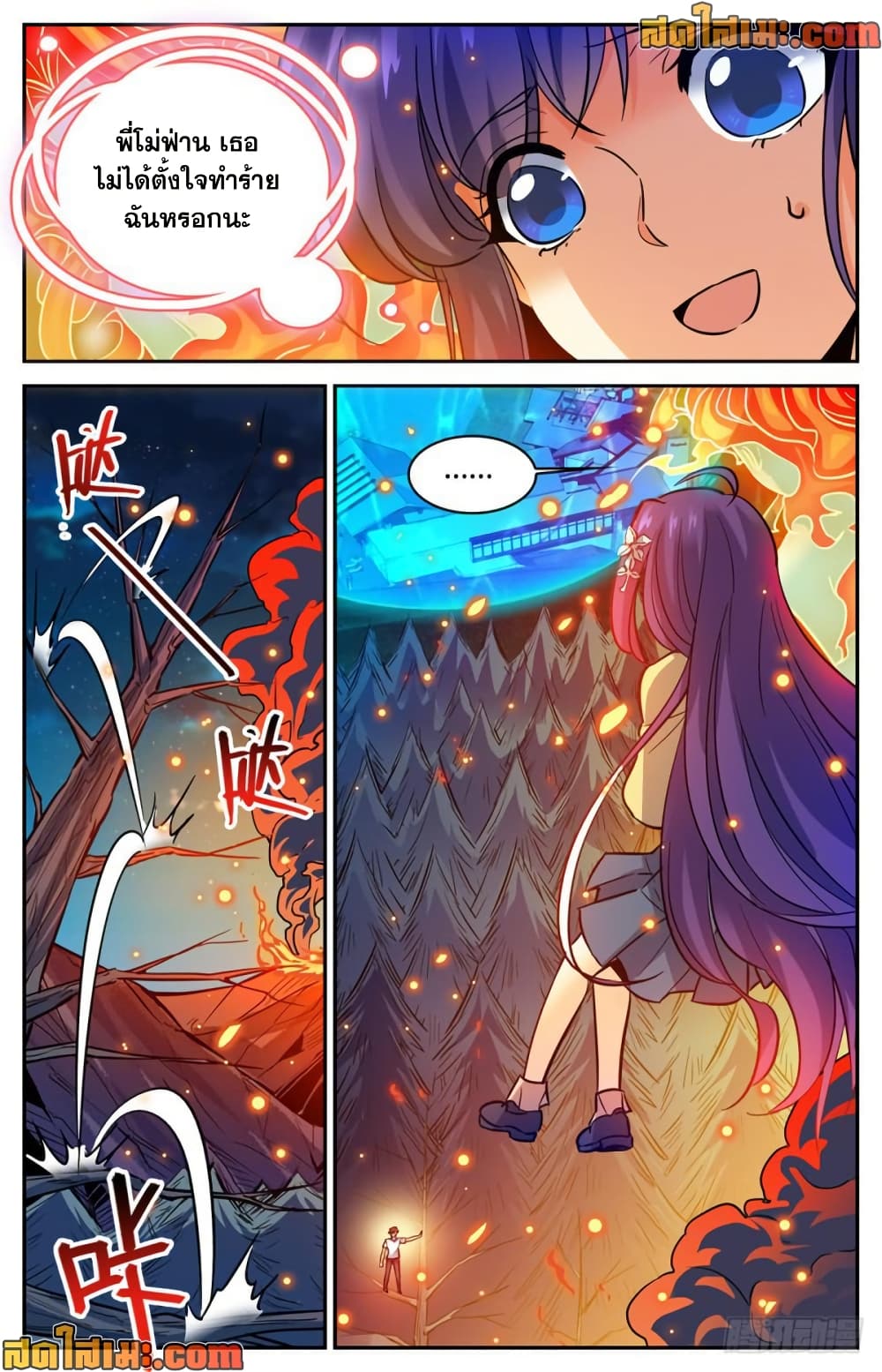 Versatile Mage จอมเวทย์เต็มพิกัด page 6
