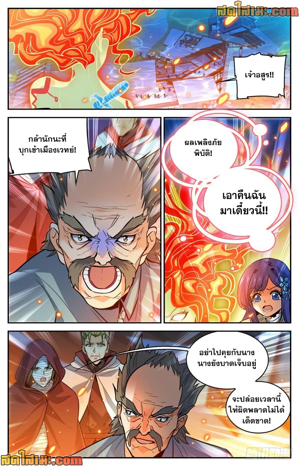 Versatile Mage จอมเวทย์เต็มพิกัด page 9