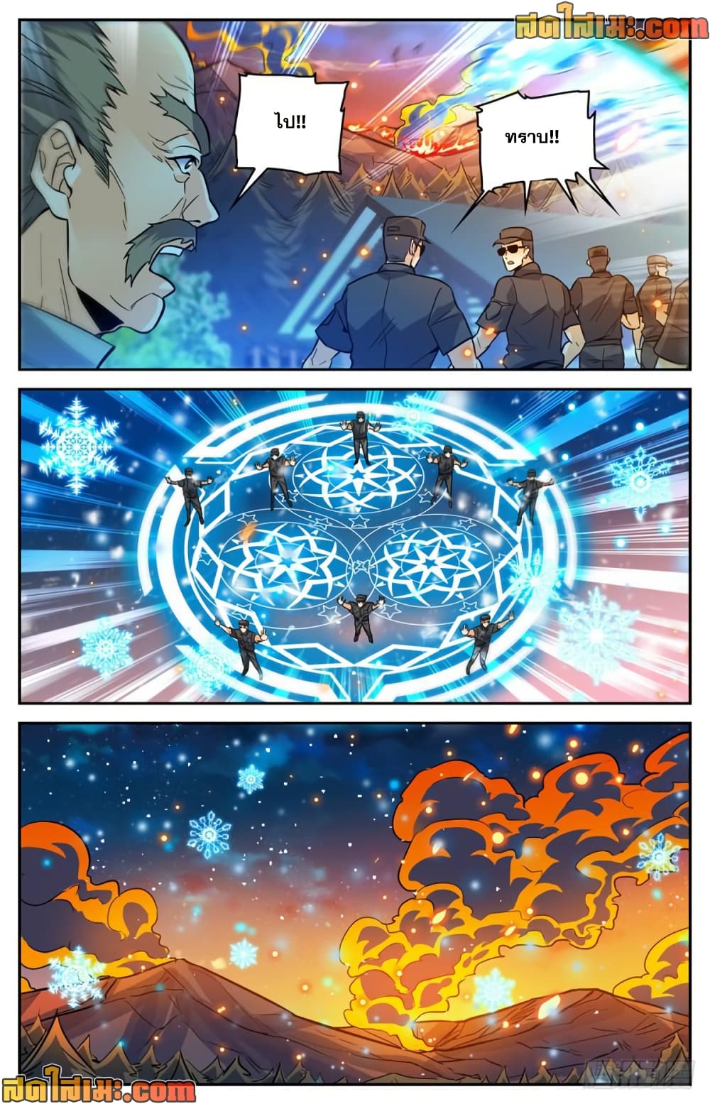 Versatile Mage จอมเวทย์เต็มพิกัด page 10