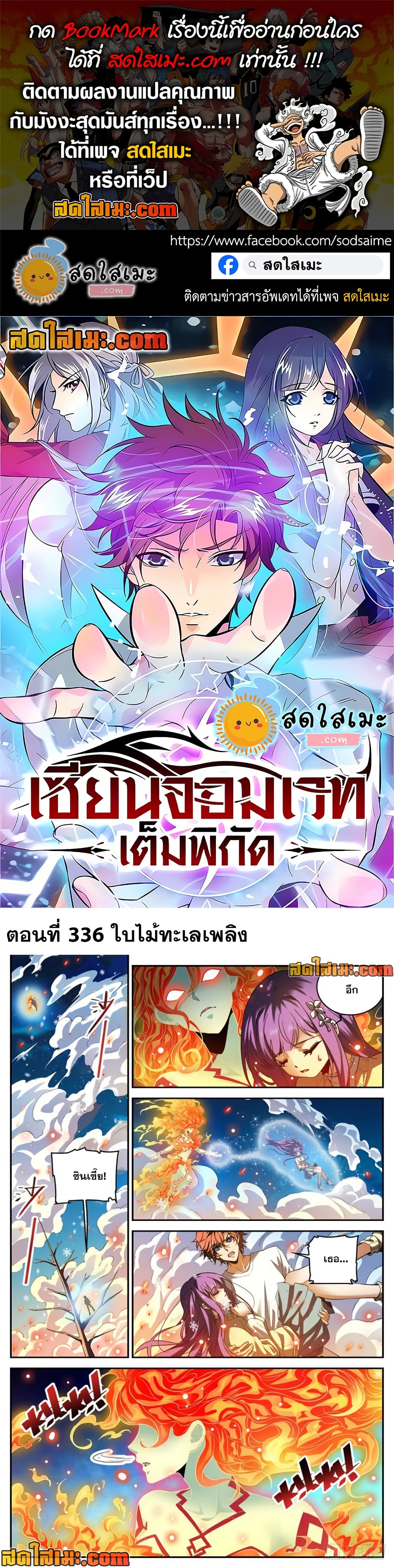 Versatile Mage จอมเวทย์เต็มพิกัด page 1