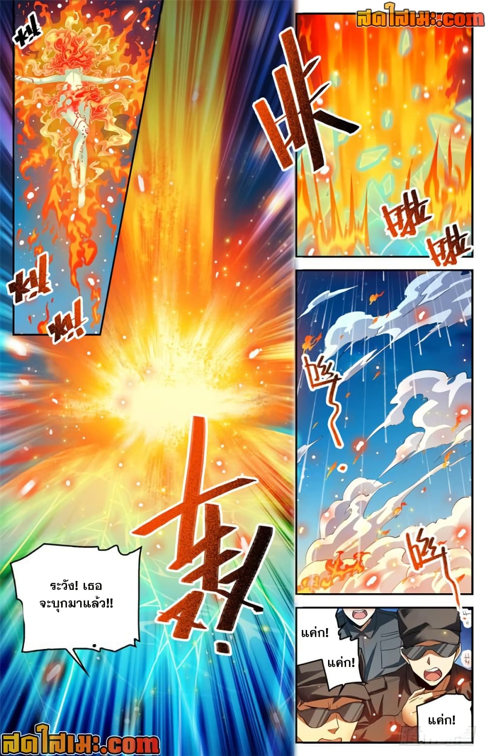 Versatile Mage จอมเวทย์เต็มพิกัด page 2